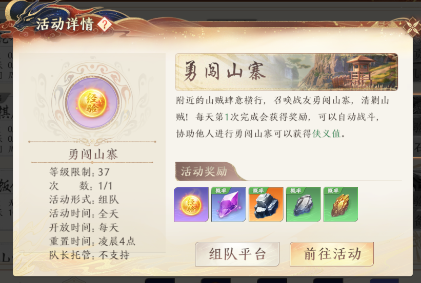 天龙八部2每日任务活动时间表 天龙八部2每日任务活动时间表