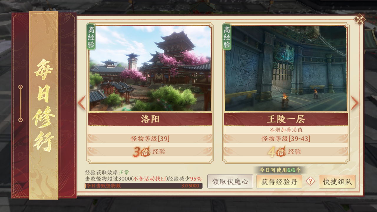 天龙八部2每日任务活动时间表 天龙八部2每日任务活动时间表