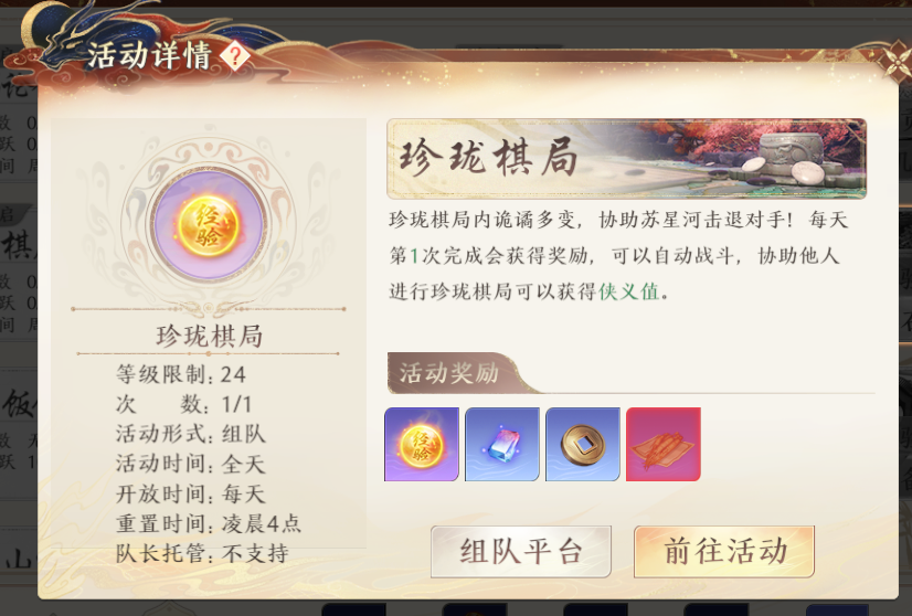 天龙八部2每日任务活动时间表 天龙八部2每日任务活动时间表