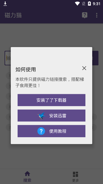 磁力猫torrent kitty官网地址