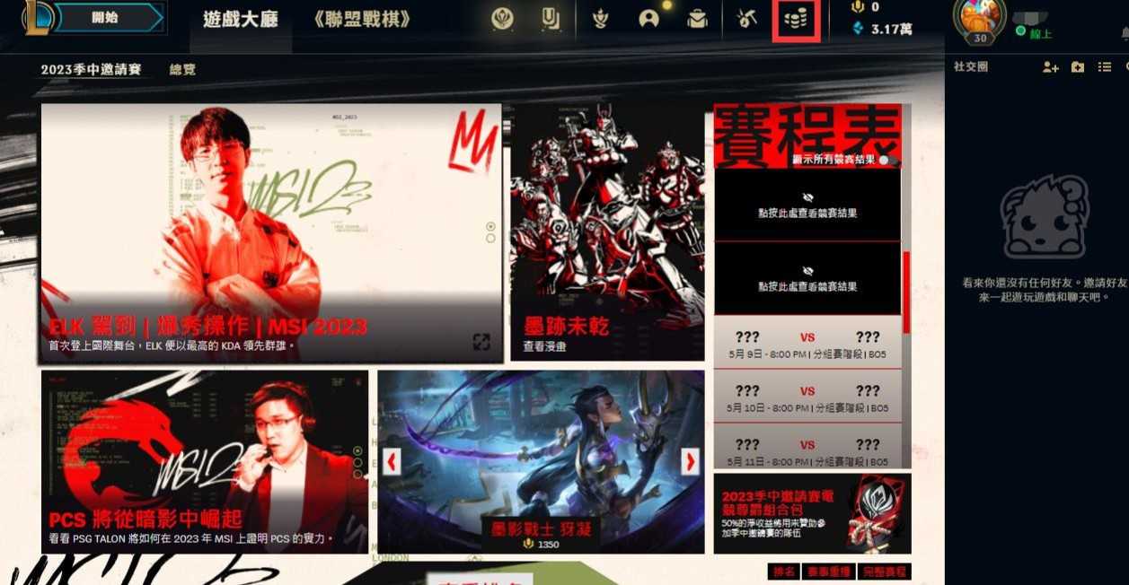 英雄联盟LOL台服如何充值? 英雄联盟LOL台服如何充值?