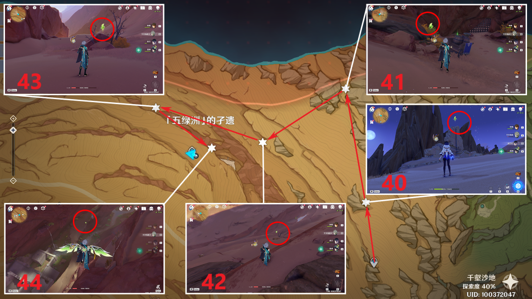 原神千壑沙地草神瞳有多少个