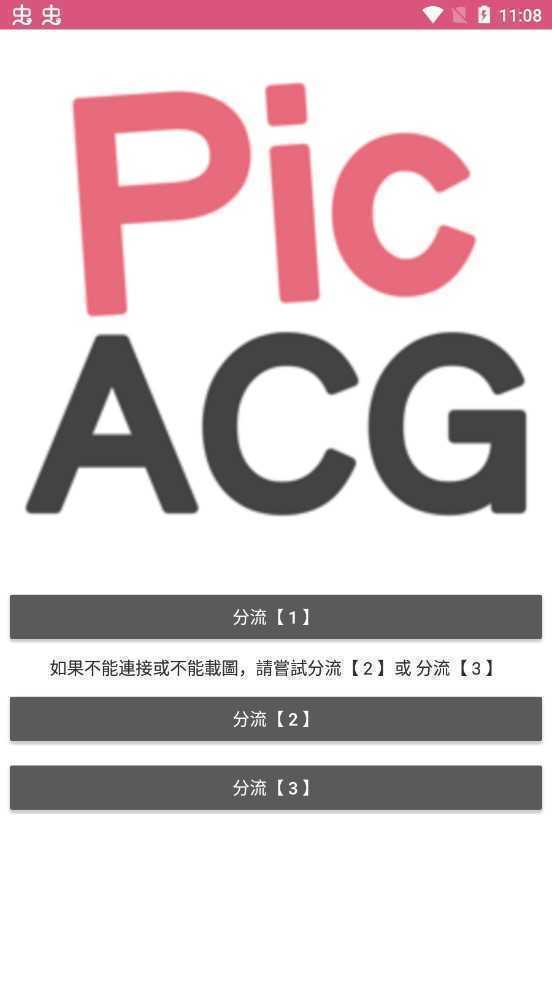 求大佬给个哔咔安装包