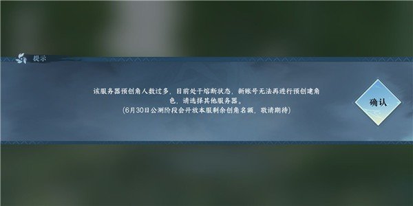 逆水寒手游熔断是怎么弄