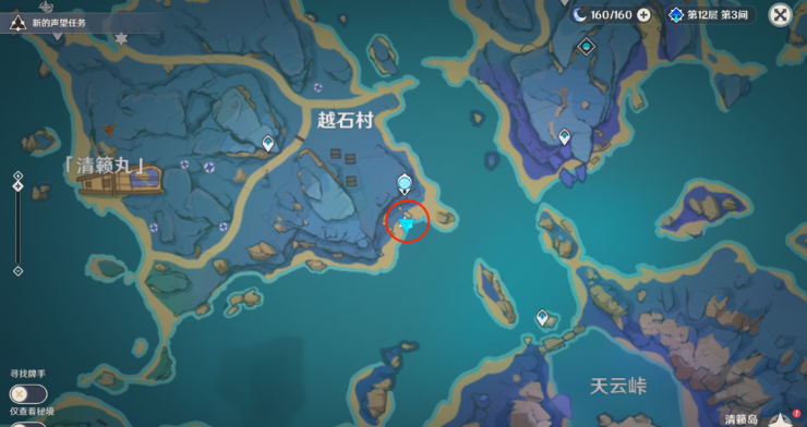 原神益智海域隐藏成就