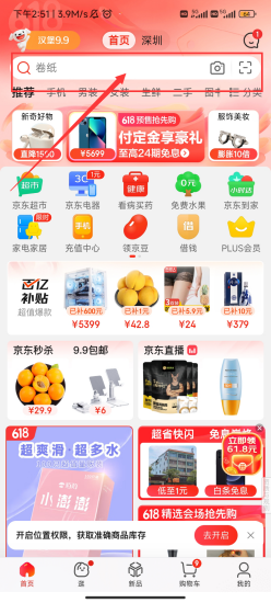 京东618大额红包密令分享 京东618大额红包密令分享