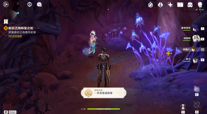 原神意识之舟所至之处任务怎么过 原神意识之舟所至之处任务怎么过