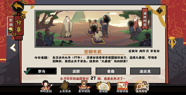 无悔华夏渔樵问答6.27 无悔华夏渔樵问答6.27