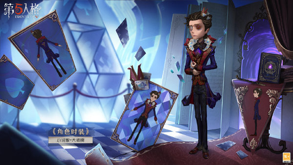 第五人格端午节活动奖励