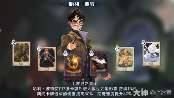 哈利波特魔法觉醒追忆之境角色怎么选 哈利波特魔法觉醒追忆之境角色怎么选