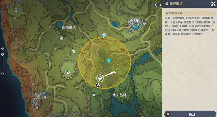 原神秘宝迷踪活动第六天