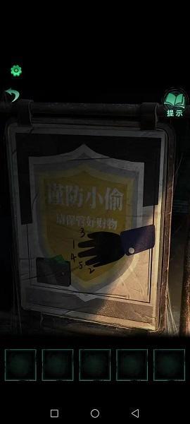 纸嫁衣4第一章怎么过 纸嫁衣4第一章怎么过