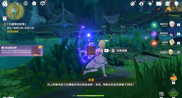 原神兰那罗的世界怎么完成 原神兰那罗的世界怎么完成