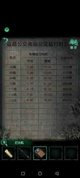 纸嫁衣4第一章怎么过 纸嫁衣4第一章怎么过