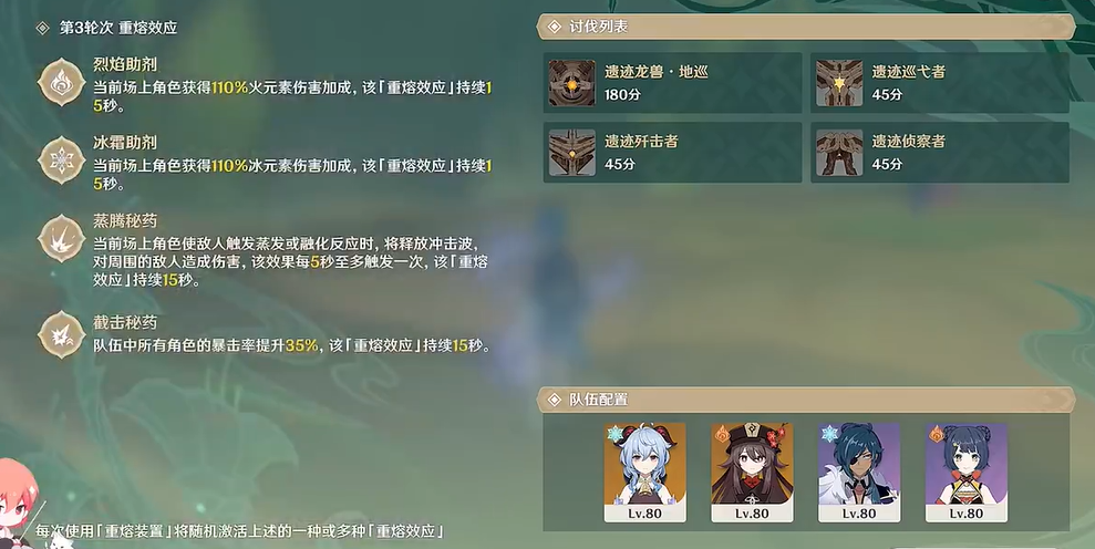 原神片剂深研第一天攻略 原神片剂深研第一天攻略