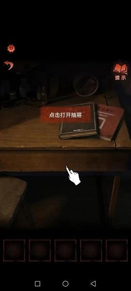 纸嫁衣4第一章怎么过 纸嫁衣4第一章怎么过