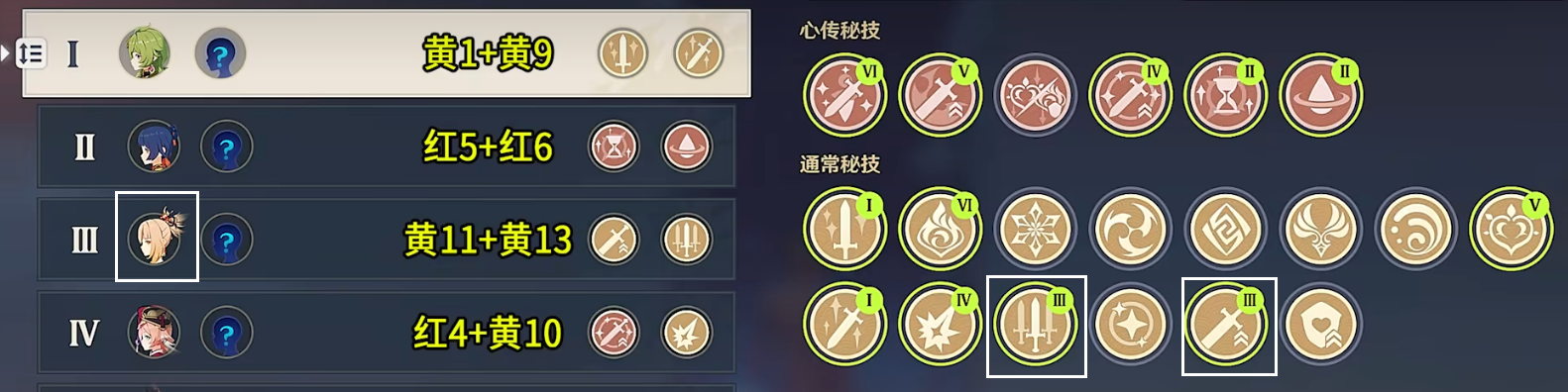 原神百人一揆无限的天狗党人怎么玩