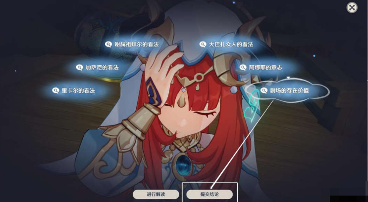 原神团聚于此的意义任务 原神团聚于此的意义任务
