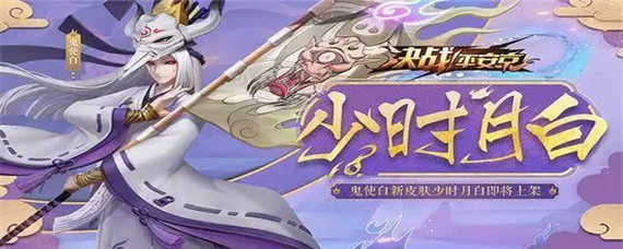 阴阳师鬼使白御魂怎么搭配最好 阴阳师鬼使白御魂怎么搭配最好