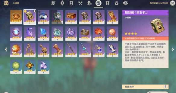 原神雕琢童心掠影拾真第一天 原神雕琢童心掠影拾真第一天