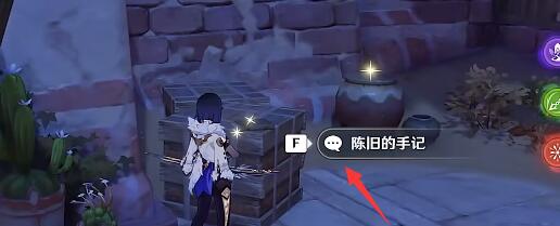 原神来自往日的歌谣怎么完成 原神来自往日的歌谣怎么完成