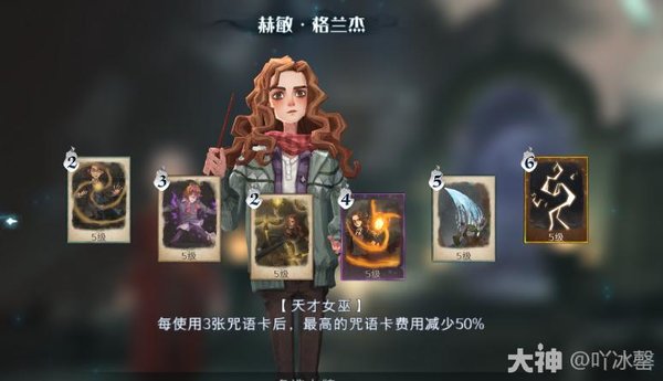 哈利波特魔法觉醒追忆之境角色怎么选 哈利波特魔法觉醒追忆之境角色怎么选