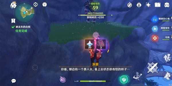 原神2.8版被丢失的合照任务怎么完成 原神2.8版被丢失的合照任务怎么完成