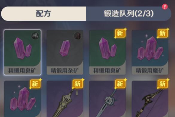 原神磨刀不误砍柴工任务怎么做 原神磨刀不误砍柴工任务怎么做