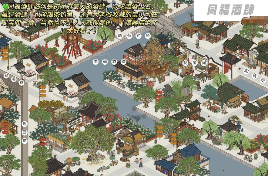江南百景图杭州府布局最佳