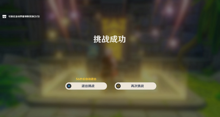 原神徇察五风熏风之境通关 原神徇察五风熏风之境通关