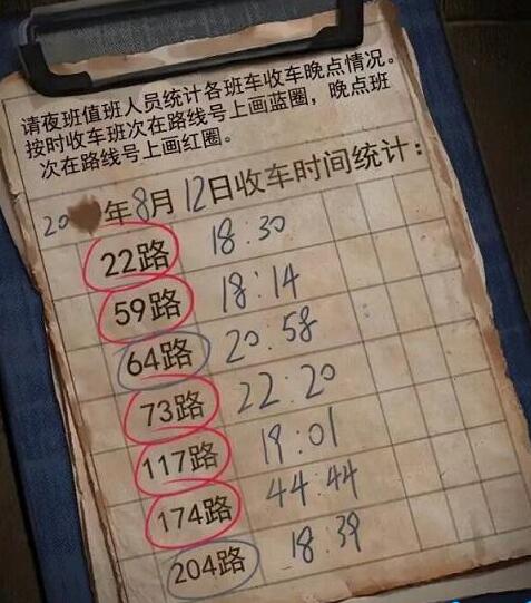 纸嫁衣4第一章怎么过 纸嫁衣4第一章怎么过