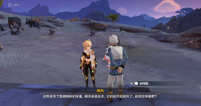 原神献给某人的蔷薇任务攻略 原神献给某人的蔷薇任务攻略