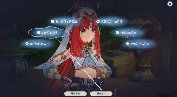 原神团聚于此的意义任务 原神团聚于此的意义任务