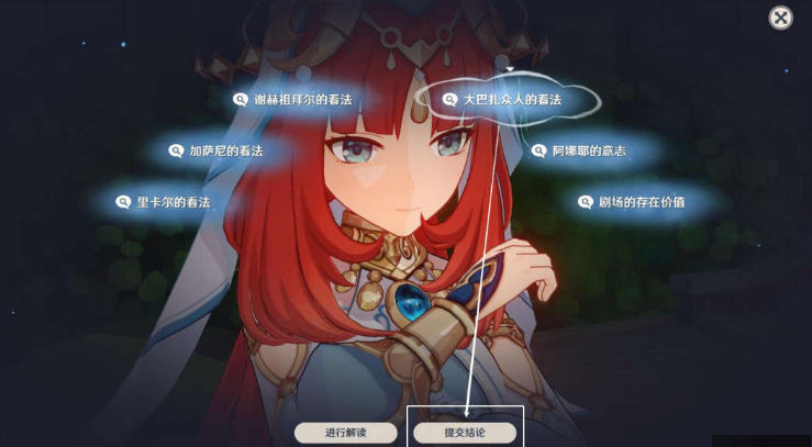 原神团聚于此的意义任务 原神团聚于此的意义任务