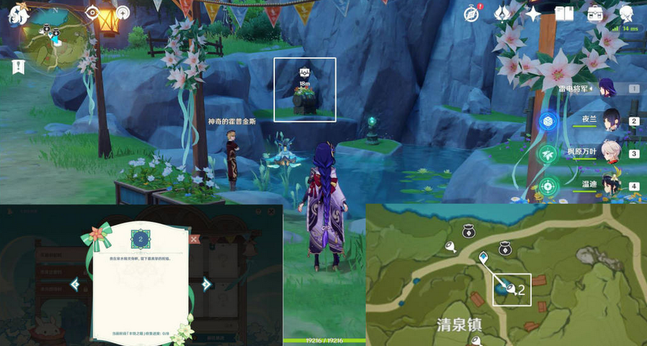 原神乐音初起时怎么完成 原神乐音初起时怎么完成