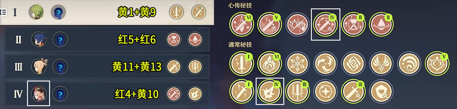 原神百人一揆无限的天狗党人怎么玩