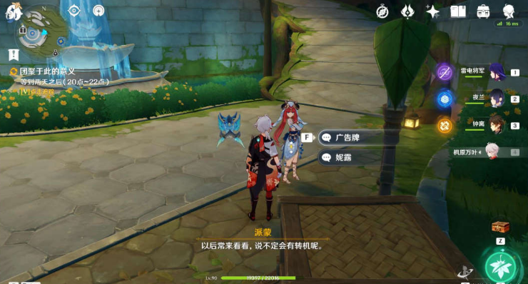 原神团聚于此的意义任务 原神团聚于此的意义任务