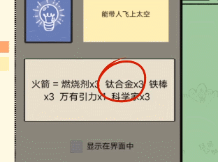 堆叠大陆火炉有什么作用 堆叠大陆火炉有什么作用