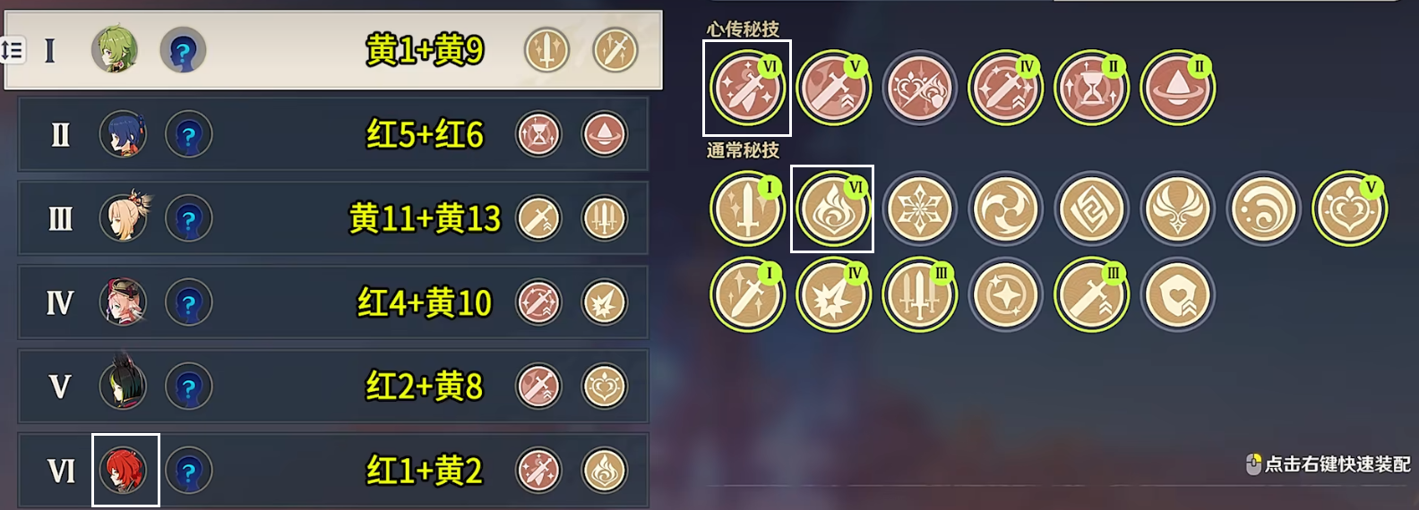 原神百人一揆无限的天狗党人怎么玩
