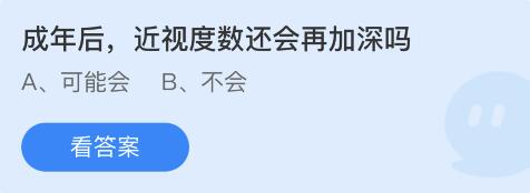 蚂蚁庄园6月29日答案最新 蚂蚁庄园6月29日答案最新