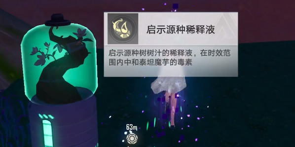幻塔发芽的启示源种怎么获得 幻塔发芽的启示源种怎么获得