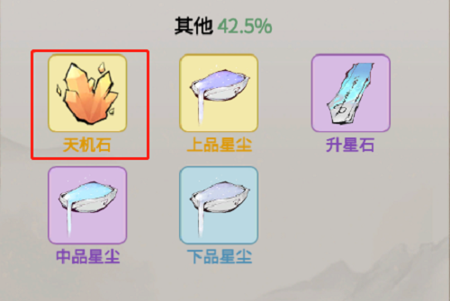 一念逍遥天机石如何获取 一念逍遥天机石如何获取