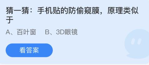 蚂蚁庄园6月9日答案最新 蚂蚁庄园6月9日答案最新