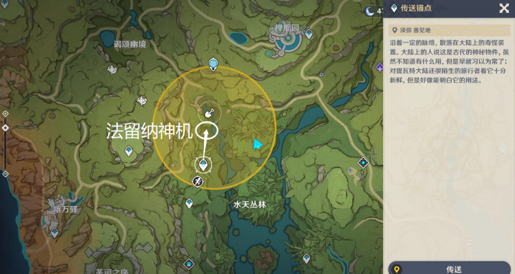 原神秘宝迷踪活动第六天