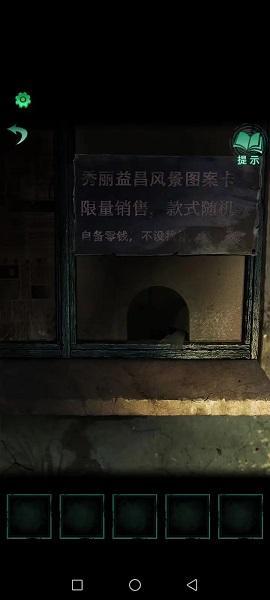 纸嫁衣4第一章怎么过 纸嫁衣4第一章怎么过