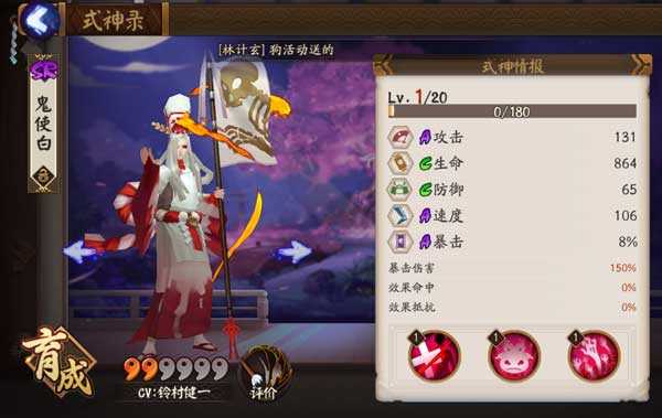 阴阳师鬼使白御魂怎么搭配最好 阴阳师鬼使白御魂怎么搭配最好
