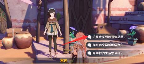 原神献给某人的蔷薇任务攻略 原神献给某人的蔷薇任务攻略