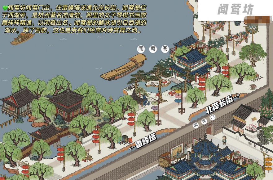 江南百景图杭州府布局最佳