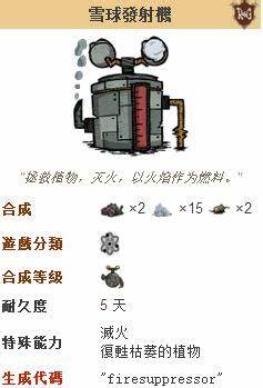 饥荒联机版怎么度过夏天 饥荒联机版怎么度过夏天