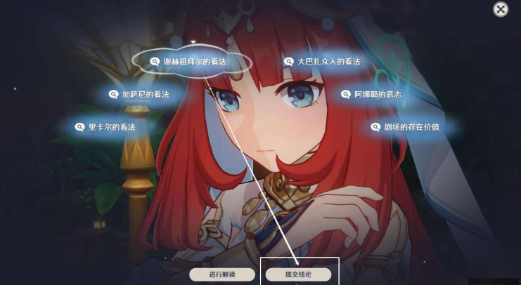 原神团聚于此的意义任务 原神团聚于此的意义任务